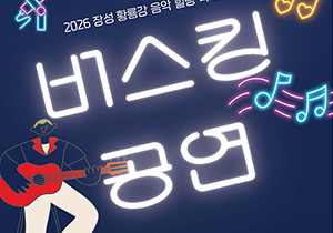 버스킹 공연